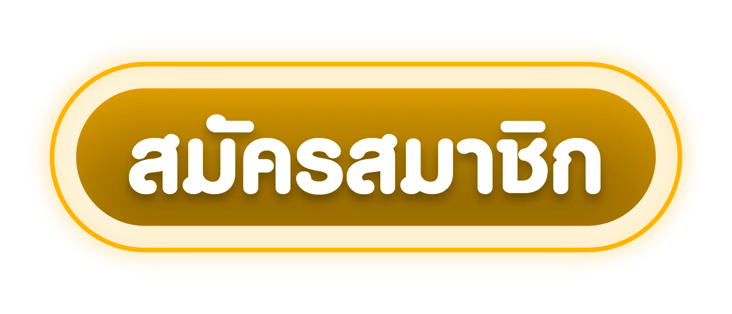 เข้าสู่ระบบ GOLDEN168 Login หน้า Login เว็บตรง